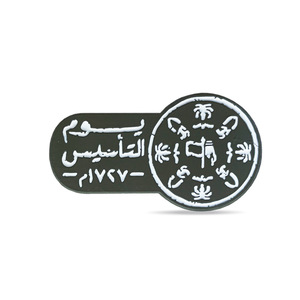 Distintivo personalizzato del giorno della fondazione di metallo Saudi Festival della vernice al forno con Logo regalo vernice Spray Souvenir da collezione - Product Image 5