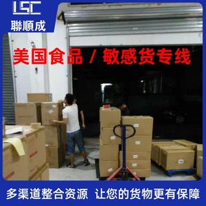 Lianshuncheng Línea Express para Mercancías Sensibles, Productos Digitales, Cosméticos, Alimentos, Servicio de Exportación Internacional Express - Product Image 2