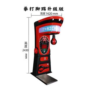 Machine de jeu d'arcade de boxe électronique à monnayeur personnalisée pour l'entraînement au coup de poing - Product Image 2