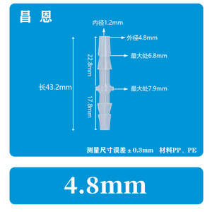 Conector de manguera de plástico de 4.8 mm, unión recta de diámetro igual para conexión de tuberías de agua, enchufe de dos vías - Product Image 2