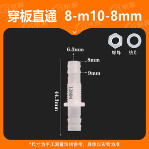 Plastic Through-Plate Connector 8-M10-8 With Nut And <b>Washer</b> For Hose Pipe Connection - Product Image 5