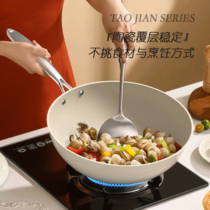 Taojian Series Ceramic Nonstick Wok 5L+ Induction Compatible Cookware for Stir Fry and Boiling - Product Image 1