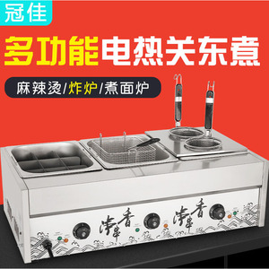 Machine à Oden Commerciale en Acier Inoxydable, Friteuse Électrique 3-en-1, Cuiseur à Nouilles et Hot Pot, Contrôle de Température, Usage Commercial - Product Image 5