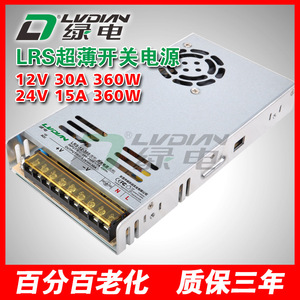 LRS Switching <b>Power</b> Supply 12V 30A 360W Single Output Ultra Thin <b>Mesh</b> Design For Industrial Use - Product Image 4