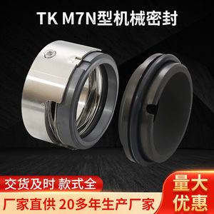 Sellos mecánicos Gagman Tk-M7N, sellos de extremo de vástago, piezas estándar para sellado de tuberías, bombas, cilindros y reactivores - Product Image 5