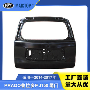 ใช้ได้กับประตูท้ายของรถยนต์แลนด์ครุยเซอร์ ปราโด และ FJ150 รุ่นปี 2014-2017 - Product Image 5