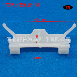 Xuanyou Auto Parts Bumper Lower Beam <b>Clip</b> For Hyundai Elantra Tucson Santa Fe Kia Single New Replacement Repair - Product Image 2