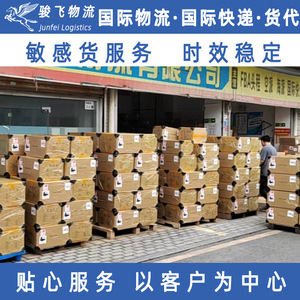 Envío de Mercancías Sensibles por Shenzhen Junfei Logistics a España y Suecia: Mascarillas, Rubores, Cosméticos, Transporte Internacional Aéreo Express - Product Image 3