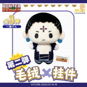 Venta Directa de Fábrica, Serie Hunter, Lindos Peluches Colgantes, Cajas Misteriosas de Juguetes Coleccionables, Caja Sorpresa de Juguetes <span class=keywords><strong>para</strong></span> Niños - Product Image 5