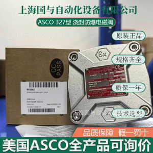 แอสโก้ โซลินอยด์วาล์ว ซีรีส์ 327 24VDC แบบป้องกันการระเบิดพร้อมสวิตช์แบบแมนนวลสำหรับการควบคุมด้วยลม - Product Image 2