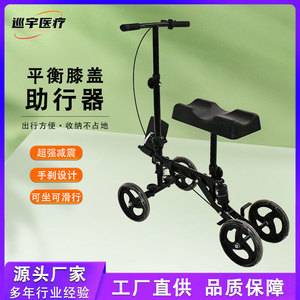 Aide à la marche pour genou, assistance à une seule jambe, réglable en hauteur, durable, confortable, pour blessures à la cheville, à la jambe et au genou, avec freins - Product Image 3