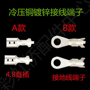 STS 4,8 mm Insert à ressort en cuivre plaqué argent pressé à froid, borne de mise à la terre de type O dédiée aux disjoncteurs différentiels (RCD) - Product Image 3