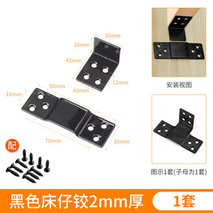 <b>Bed</b> Plug 4 Inch Black 2mm Thick Steel <b>Bed</b> Frame Connector Hardware Support Bracket For Wooden <b>Bed</b> Rails Cabinet Doors - Product Image 3