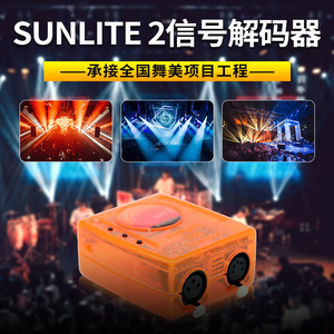 ตัวถอดรหัสสัญญาณ Jiechuang Sunlite 2 อุปกรณ์ควบคุมแสงเวทีแบบซิงค์ภาพและเสียง - Product Image 2