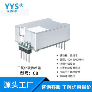เซ็นเซอร์ C8 Co2 โมดูลตรวจจับก๊าซอินฟราเรด NDIR สำหรับการตรวจสอบคุณภาพอากาศ ได้มาตรฐาน RoHS - Product Image 5