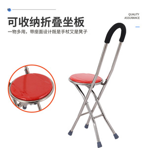 Canne pliante Yuze avec siège rouge et embouts antidérapants pour aide à la marche des personnes âgées - Product Image 3