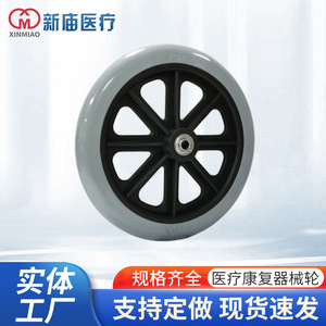 Nouvelle roue pivotante TPR de 8 pouces pour équipement de réadaptation, robuste, résistante à l'usure et silencieuse - Product Image 5