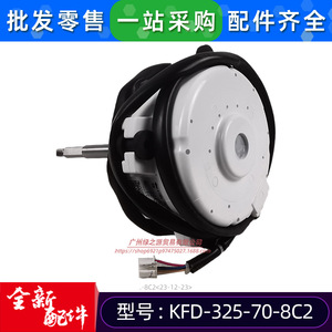 มอเตอร์พัดลมภายนอกเครื่องปรับอากาศ KFD แบบ DC 325V 70W ไร้แปรงถ่าน 850 รอบต่อนาที สำหรับใช้งานเชิงพาณิชย์ - Product Image 5