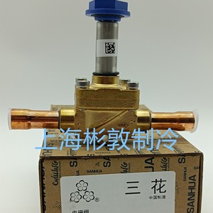 Válvula Solenoide Mihana MDF-A03-10H001 1/2 de Aleación de Cobre Normalmente Cerrada para Refrigerante HFC - Product Image 2
