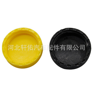Bouchon de réservoir de liquide de refroidissement Infiniti Nissan 21712F4100 Version Noir Jaune pour Remplacement et Réparation - Product Image 1