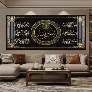 Muslim Islamic Arabic Calligraphy Quran <strong>Verses</strong> Golden Wood <strong>Frame</strong> Luxury Poster Wall Art Printed Canvas Eco-friendly Ink Decor - Product Image 2