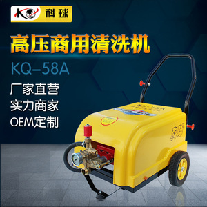 Keqiu High Pressure Cleaner KQ-55A 5 Hp 3000-5000 W Cold Water Adjustable Pressure Commercial Car Wash Equipment - Product Image 2