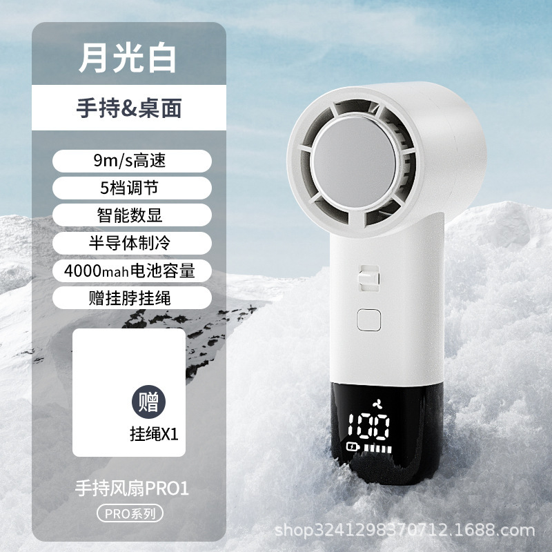 [Moonlight White] Ice-Feeling Hurricane Semiconductor Cooling