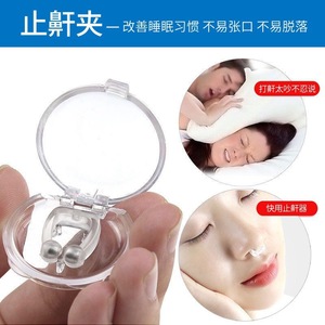 Anti Snoring Device Magnetic Nose Clip For Men Women Sleep Aid Breath Support Clear Transparent Design <b>Small</b> <b>Box</b> Packaging - Product Image 3