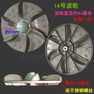 Impulsor para Lavadora Qishuai de 34 cm, Pieza de Repuesto de Plástico Resistente para Uso Doméstico - Product Image 2