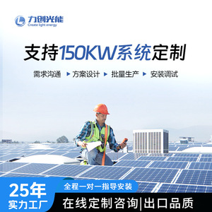 ระบบพลังงานแสงอาทิตย์ T.Y.L 150 กิโลวัตต์ พร้อมแบตเตอรี่ LiFePO4 ระบบไฮบริดกริดสำหรับอุตสาหกรรม ระบบกักเก็บพลังงาน - Product Image 4