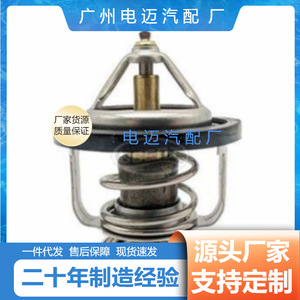 เทอร์โมสตัทเครื่องยนต์ 21200-4M500 สำหรับฮอนด้า แอคคอร์ด ซิตี้ ซีวิคอะไหล่ทดแทนใหม่ - Product Image 3
