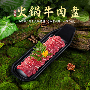 Platos creativos estilo montaña para restaurante de hot pot y barbacoa con asas de cuchara para carne de vaca Snowflake, carne de vaca recién cortada y - Product Image 1