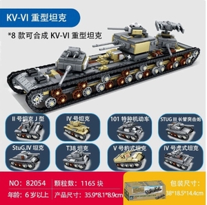 Modello di carro armato pesante 8-in-1 <span class=keywords><strong>per</strong></span> ragazzi - <span class=keywords><strong>Blocchi</strong></span> da costruzione e regalo giocattolo - Product Image 3