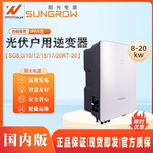 Inversor Solar Sungrow de 20kw Trifásico 400v 50hz Conectado a la Red - Product Image 4
