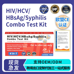 Kit de <span class=keywords><strong>test</strong></span> combiné 4-en-1 DVOT VIH/VHC/AgHBs/<span class=keywords><strong>Syphilis</strong></span> avec résultats en 15 minutes pour usage domestique/médical - Product Image 4