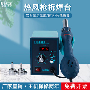 Estación de Soldadura de Aire Caliente Hakko SBK858D con Pantalla Digital, Temperatura Ajustable, Herramienta de Desoldadura, Equipo de Soldadura Electrónica - Product Image 4