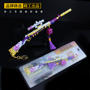 ปืนสไนเปอร์รุ่น Old Zhang Kar98K ขนาด 215 มม. พร้อมที่เก็บเสียงแบบถอดได้ พวงกุญแจโลหะ ของสะสมจากเกม Peace Elite - Product Image 2