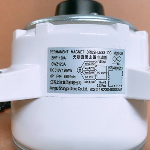 Moteur DC Jiangsu Shangqi SWZ120A 310V 120W à aimant permanent sans balais pour unité extérieure de climatiseur - Product Image 1