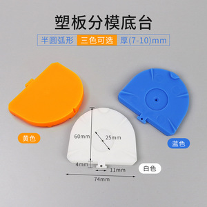 Base de Plástico para Implantes Dentales, 67mm, Blanca, para Uso en Fábricas Dentales - Product Image 4