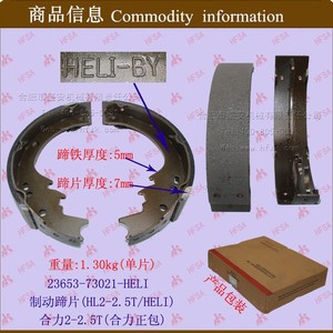 Plaquettes de frein neuves pour chariot élévateur Heli 2-2,5T – Pièces détachées de qualité supérieure - Product Image 1