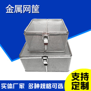 Panier de stérilisation en maille métallique Hengxia en acier inoxydable 304 avec couvercle pour le stockage, le nettoyage et la désinfection des instruments chirurgicaux - Product Image 2
