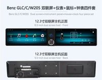 Reproductor de DVD para Auto Doble de 12.3 Pulgadas, Radio Android con Pantalla Táctil, Navegación GPS, Carplay para Mercedes Benz Clase C W205 /GLC 2015-2019