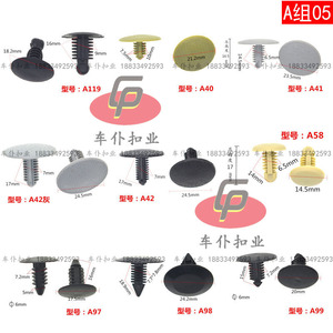 Clips de fixation pour toit de voiture, clips de couverture, rivets en nylon barbelés pour coffre, tous types de attaches automobiles - Product Image 3