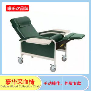 เก้าอี้บริจาคเลือด Joyful Abundance รุ่น Slv-B128 ปรับเอนด้วยมือ พร้อมล้อเลื่อน สำหรับใช้ในโรงพยาบาล - Product Image 5