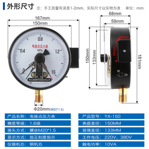 Manómetro Digital de Contacto Eléctrico Asistido por Magnetismo YXC/YX150YXC-1001.6MPA, Manómetro de Vacío de 100 mm, Interruptor Controlador de Presión - Product Image 5