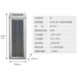 Barriera solare cancello solare fornitura di energia di parcheggio cancello barriera automatica per il parcheggio auto di controllo di accesso braccio di barriera con solare - Product Image 6