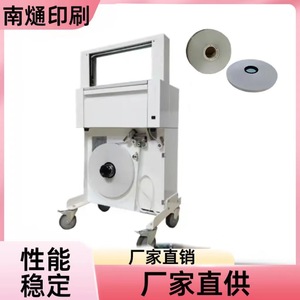 Máquina Flejadora de Cajas de Papel Modelo 420 de Nantong, 56x40x110cm, 220V, Automática para Empaque a Máquina - Product Image 1