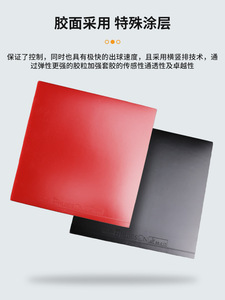 Éponge anti-arc en caoutchouc granulaire pour raquette de tennis de table <span class=keywords><strong>Friendship</strong></span> 729 804 pour entraînement quotidien en salle de <span class=keywords><strong>ping</strong></span>-<span class=keywords><strong>pong</strong></span>, 30-80 balles par minute - Product Image 1