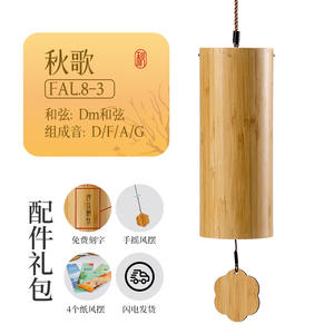 Fábrica al por mayor retro japonés Jardín al aire libre regalo colgante <span class=keywords><strong>8</strong></span> tonos cuatro estaciones acorde olvidar carillón de viento - Product Image 5