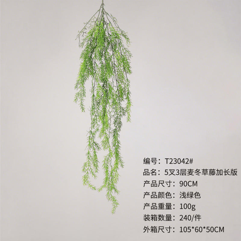 5 forks 3 layers ophiopogon grass vine extended 90cm